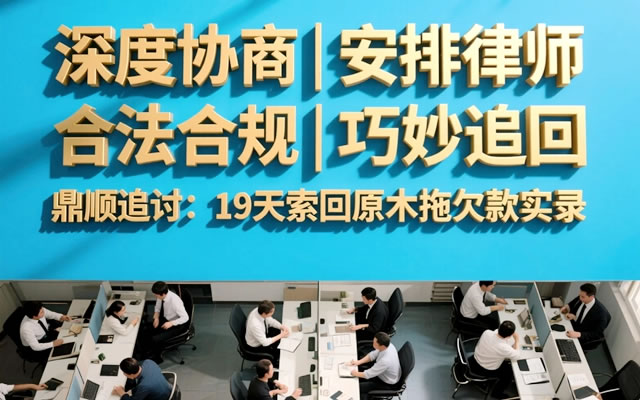 鹤岗工程尾款追债